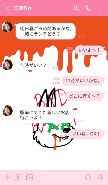 [LINE着せ替え] バッド ラビット 125の画像3