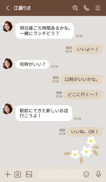 [LINE着せ替え] 5つの白い花6の画像3