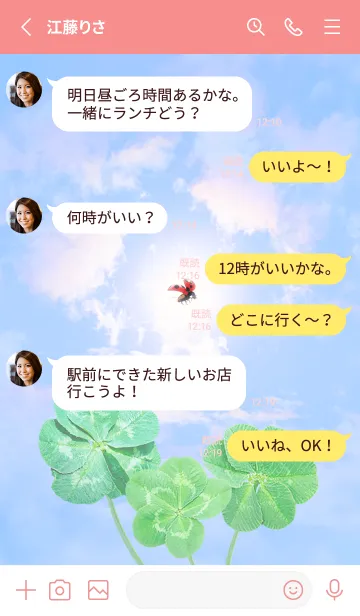 [LINE着せ替え] Lucky Clovers #Iridescent Clouds 6の画像3
