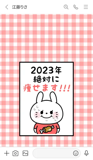 [LINE着せ替え] ずっと使える！うさぎ年着せかえ♡126の画像2