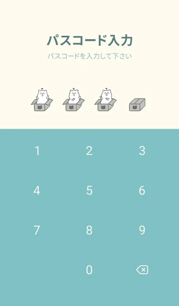 [LINE着せ替え] Here Comes Bears J-Grey (Gr7)の画像4