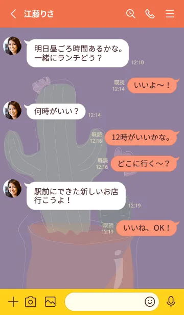 [LINE着せ替え] Succulent J-gray purple (Re5)の画像3