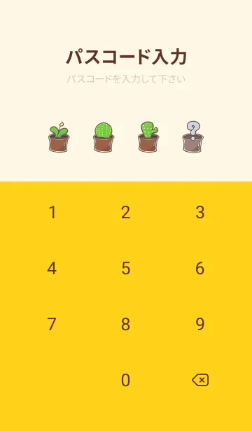 [LINE着せ替え] Succulent J-gray purple (Re5)の画像4