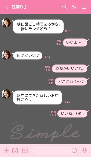 [LINE着せ替え] Simple Color J-Gray (Pi1)の画像3