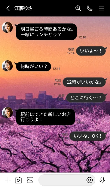 [LINE着せ替え] 桜#AL_21。の画像3