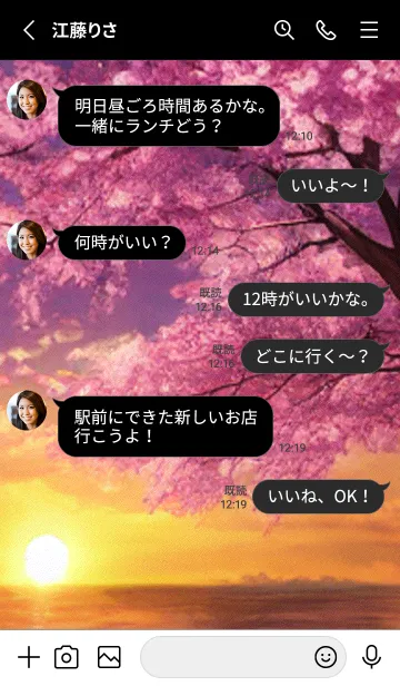 [LINE着せ替え] 桜#AL_20。の画像3