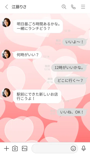 [LINE着せ替え] 立体的なハートパターンの白背景の着せ替えの画像3