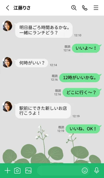 [LINE着せ替え] ユキノシタの画像3