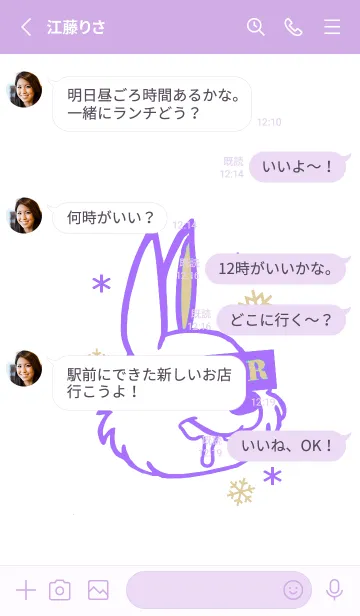 [LINE着せ替え] スノー ラビット _41の画像3