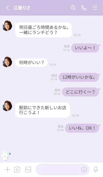 [LINE着せ替え] うさぎ5クローバー[パープル]の画像3