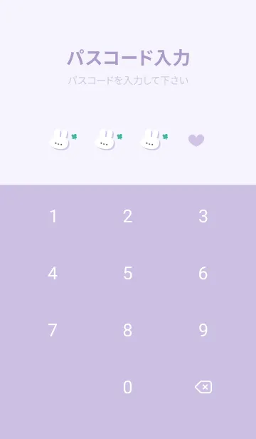 [LINE着せ替え] うさぎ5クローバー[パープル]の画像4