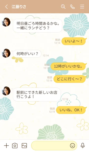 [LINE着せ替え] カラフル お花 和紙29の画像3