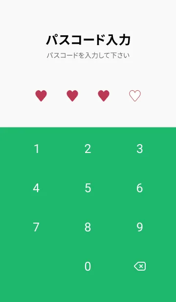 [LINE着せ替え] ハート 224の画像4