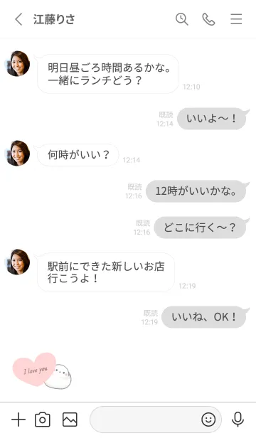 [LINE着せ替え] シマエナガとハート -ホワイト-の画像3