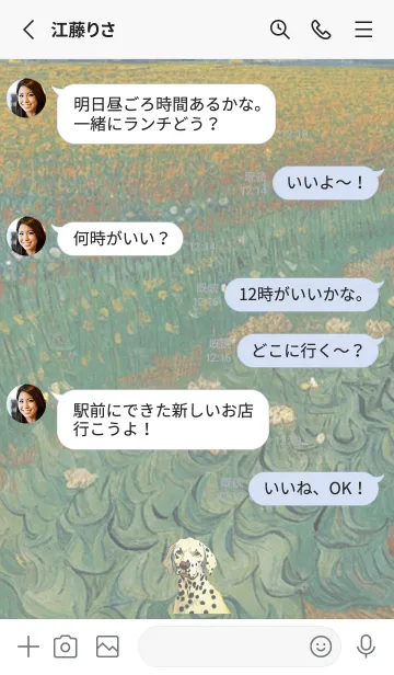 [LINE着せ替え] ダルメシアンの着せかえの画像3