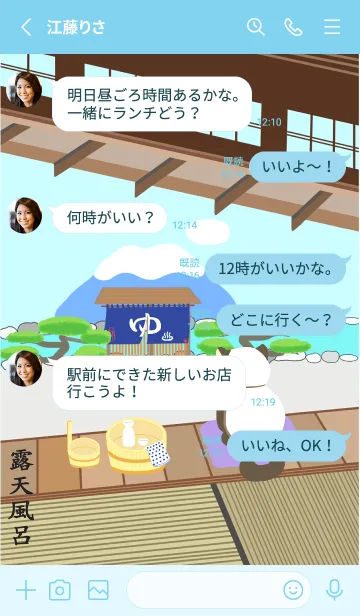 [LINE着せ替え] 日本のシリーズ-猫のいる和風庭園-露天風呂の画像3