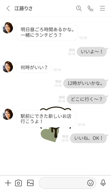 [LINE着せ替え] ハート イート ベア 166の画像3