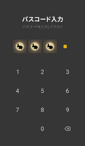 [LINE着せ替え] ベージュ : 2023年 ジャンプ兎で運気上昇！の画像4