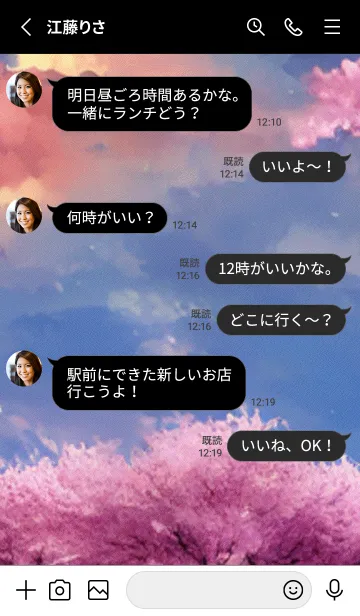 [LINE着せ替え] 桜#AL_11。の画像3