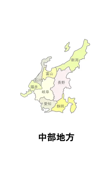 [LINE着せ替え] 日本地図を覚えよう 中部地方の画像1