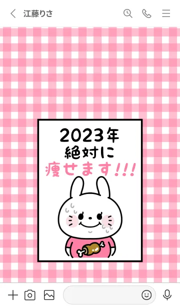 [LINE着せ替え] ずっと使える！うさぎ年着せかえ♡132の画像2