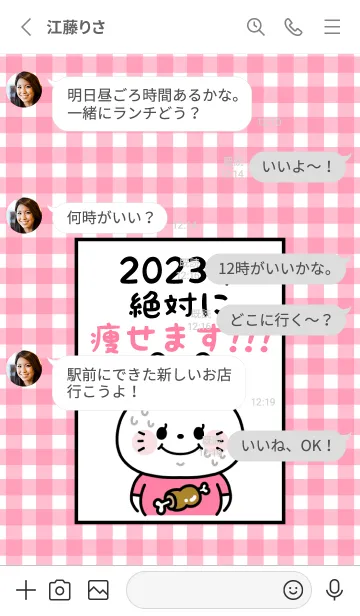 [LINE着せ替え] ずっと使える！うさぎ年着せかえ♡132の画像3