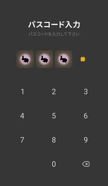 [LINE着せ替え] 紫 : 2023年 ジャンプ兎で運気上昇！の画像4