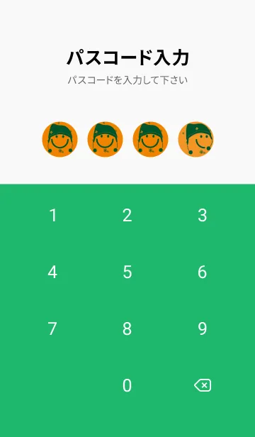 [LINE着せ替え] スマイル＆ニット帽 蜜柑色の画像4