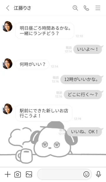 [LINE着せ替え] Coffee Break いぬづかさん。の画像3