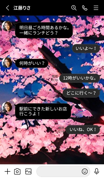 [LINE着せ替え] 桜#AL_6。の画像3