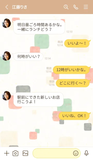 [LINE着せ替え] 水彩 四角 オシャレ14の画像3