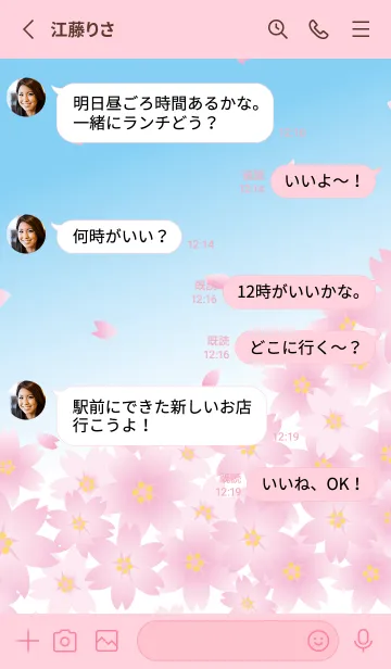 [LINE着せ替え] 桜の花、咲き誇るの画像3