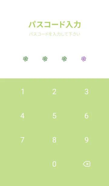 [LINE着せ替え] ミニ フラワー _60の画像4