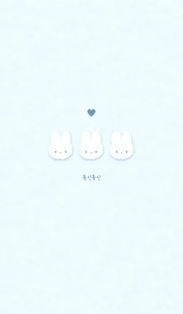 [LINE着せ替え] ふわもこ うさぎ - 韓国語 - スカイブルーの画像1