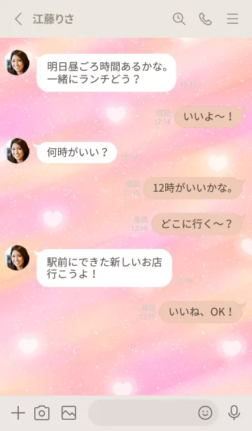 [LINE着せ替え] Cute Cute Little Heart JPN New 11の画像3