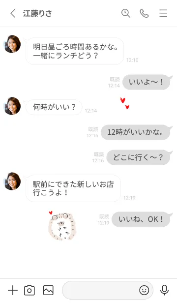 [LINE着せ替え] シンプル はりねずみ ハート ホワイトの画像3