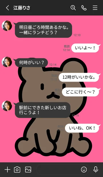 [LINE着せ替え] 森のお座り小熊 L ピンクの画像3