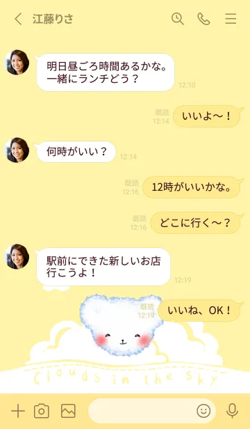 [LINE着せ替え] Cloud bear J-light yellow (Ye5)の画像3