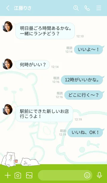 [LINE着せ替え] Here Comes Bears J-White (Gr9)の画像3