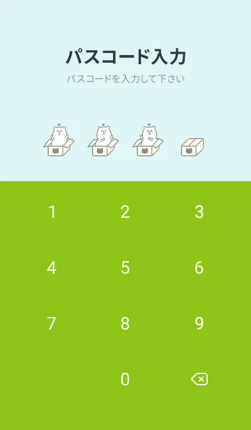 [LINE着せ替え] Here Comes Bears J-White (Gr9)の画像4