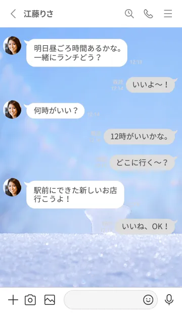 [LINE着せ替え] StarSnow *3の画像3