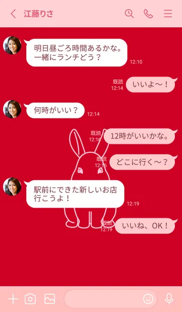 [LINE着せ替え] ウサギとハート (チェリーレッド)の画像3