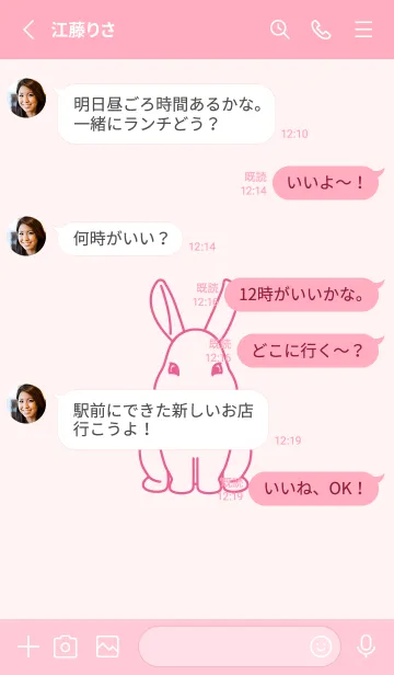 [LINE着せ替え] ウサギとハート (桜色)の画像3