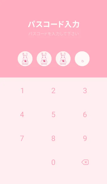[LINE着せ替え] ウサギとハート (桜色)の画像4