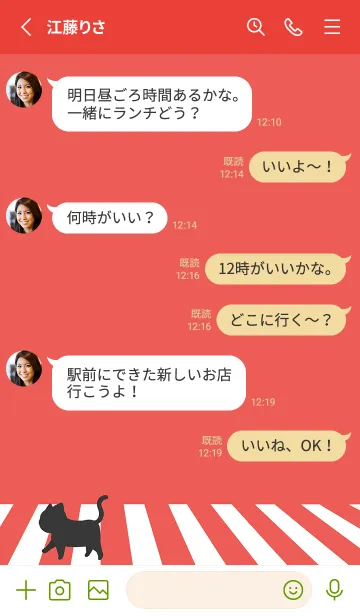 [LINE着せ替え] cat zebra crossing J-red (Re4)の画像3