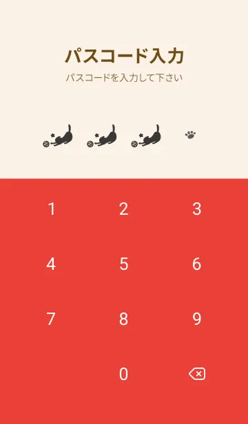 [LINE着せ替え] cat zebra crossing J-red (Re4)の画像4