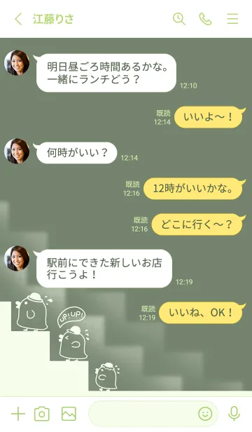 [LINE着せ替え] Duck！ UP UP！-Grey Green (Gr4)の画像3