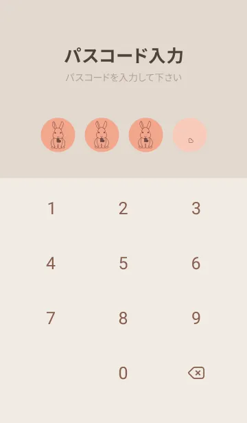 [LINE着せ替え] ウサギとハート (サーモンピンク)の画像4