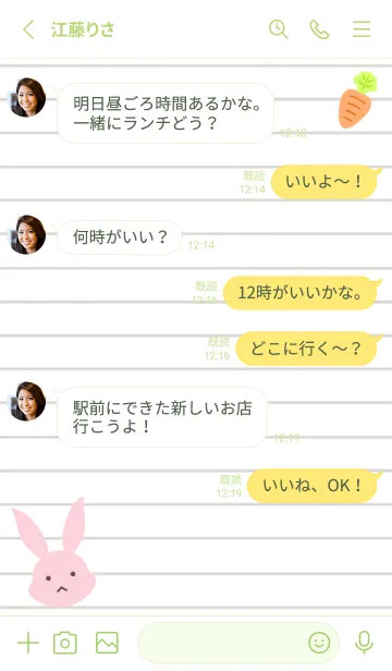 [LINE着せ替え] ピンクバニーのノート/イエローグリーンの画像3