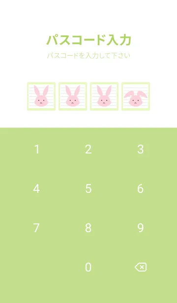 [LINE着せ替え] ピンクバニーのノート/イエローグリーンの画像4